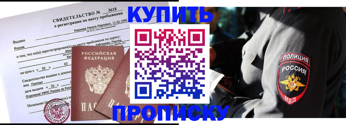 пропишу в квартире в Ирбите