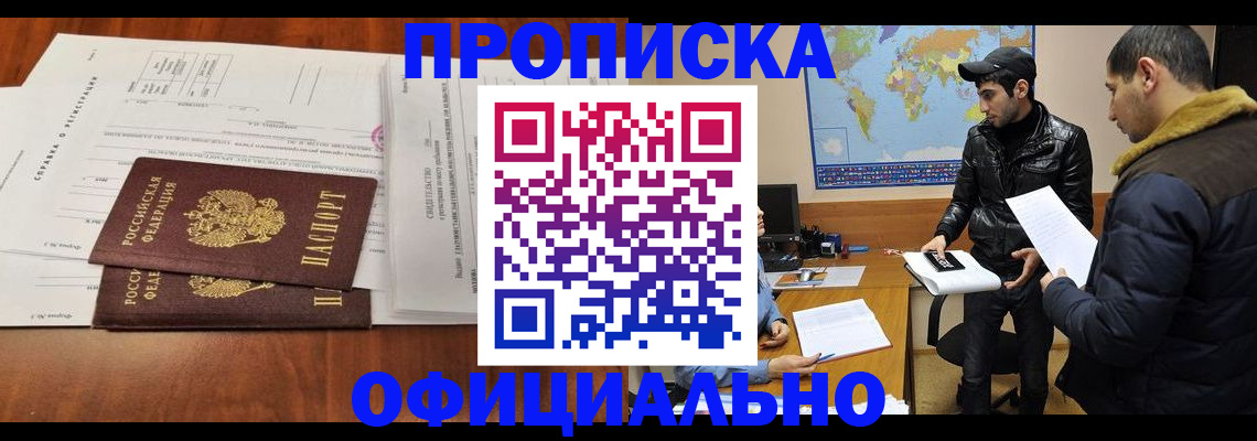 прописка для кредита в Ирбите