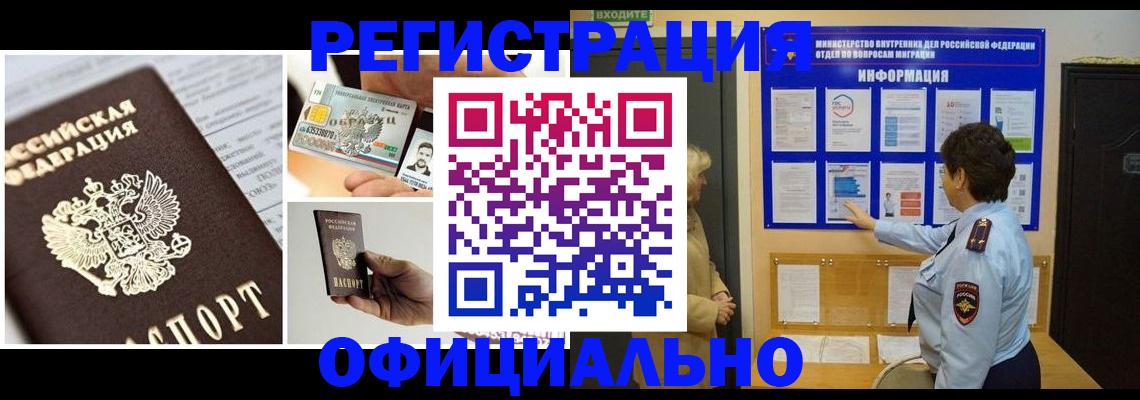 временная регистрация недорого в Ирбите