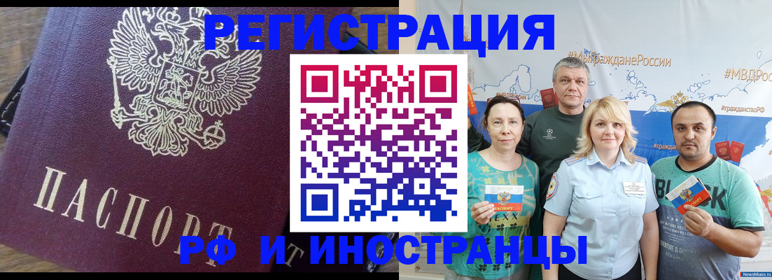 временная регистрация в квартире в Ирбите
