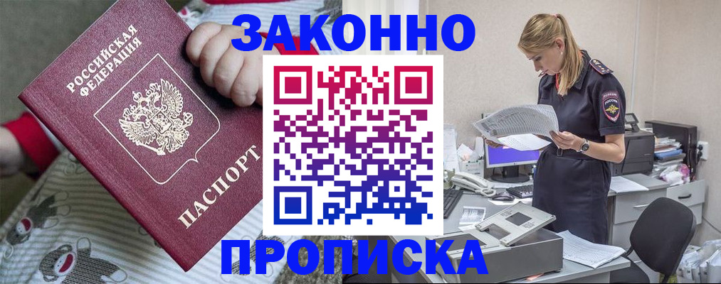 временная регистрация поиск в Ирбите