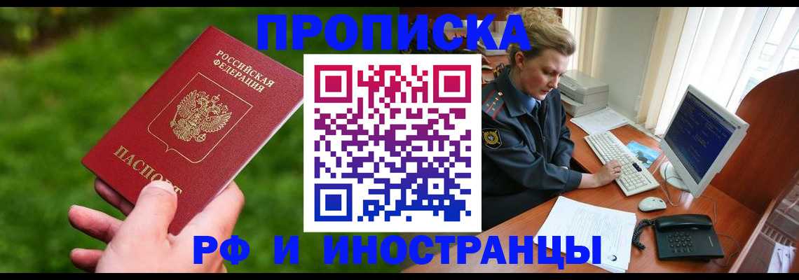 временная регистрация в квартире в Ирбите